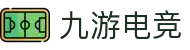 九游电竞 (中国) - 官方网站